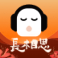 懒人听书有声小说