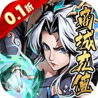 万灵山海之境0.1折版