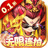 斩龙三国