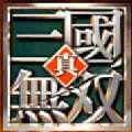 真三国无双