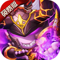 酷跑三国免费版