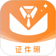 免费证件照pro