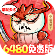 召唤英雄0.1折