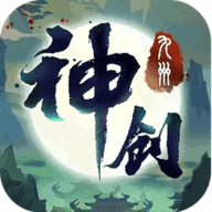 神创九州