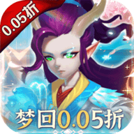 徒儿快跑0.1折