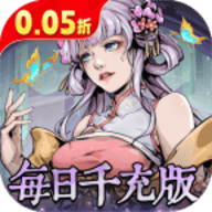 奇门飞花令0.1折