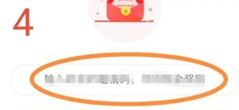 番茄畅听怎么填写邀请码
