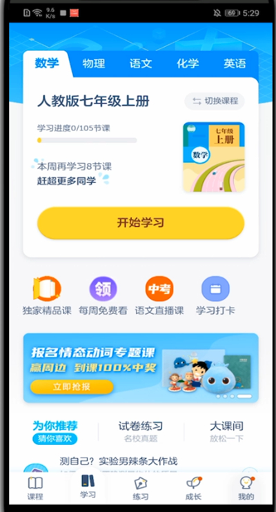 洋葱学院怎么投屏
