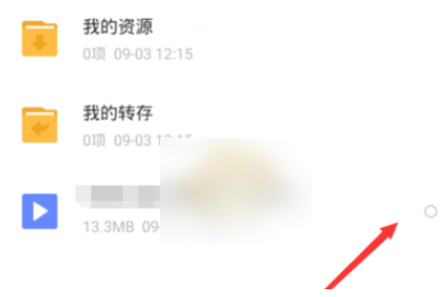 迅雷网盘怎么下载到本地