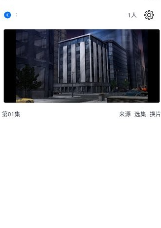 三号动漫怎么开启一起看的功能