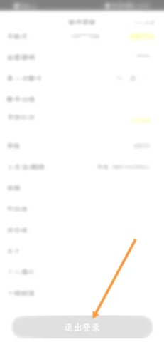 阿基米德app怎么切换账号