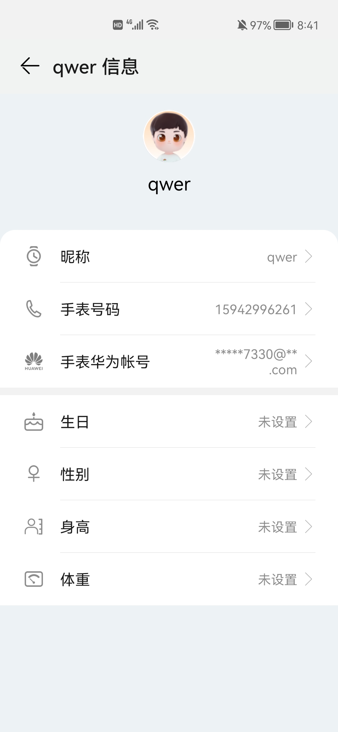 华为儿童手表app如何绑定两个号