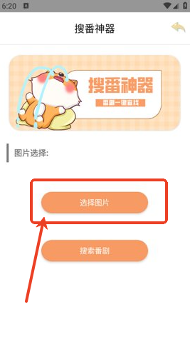 搜番剧搜索引擎怎么用