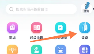 恩雅音乐怎么连接设备