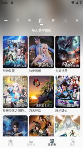次元派对app怎么玩