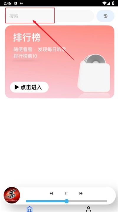 趣加音乐app怎么下载歌曲