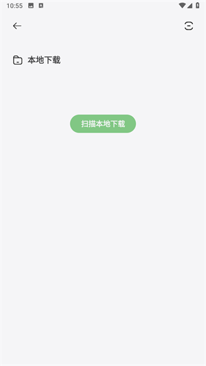 岸听音乐怎么导入歌单