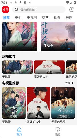 新橘子视频怎么关闭广告