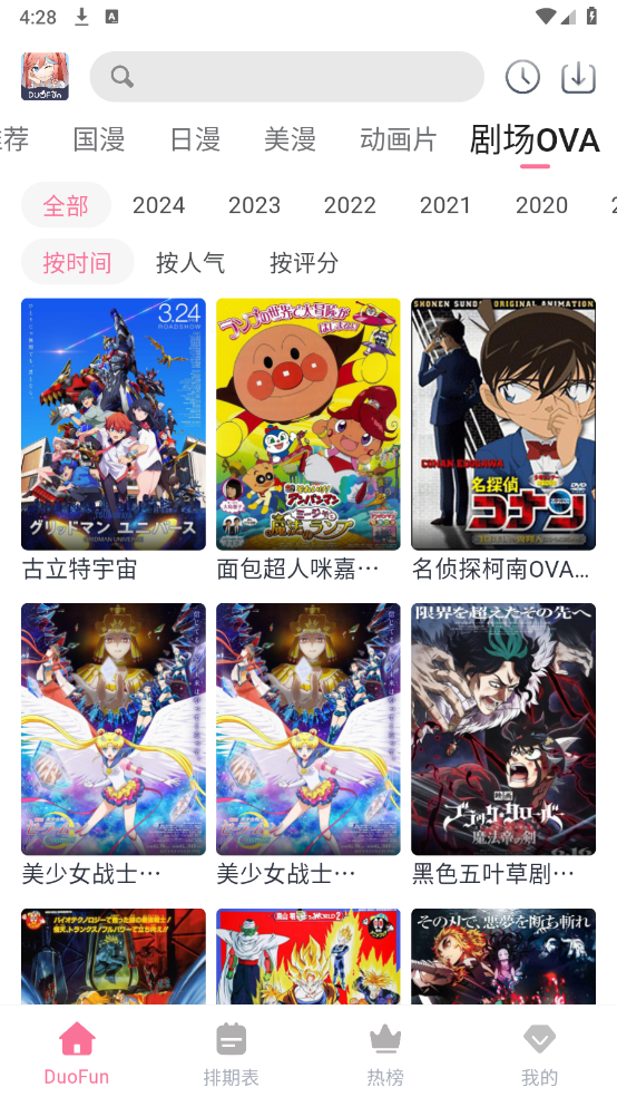 DuoFun怎么用
