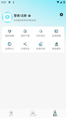 瓜萌视频app怎么注册账号