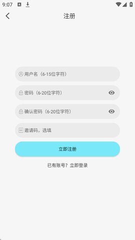 瓜萌视频app怎么注册账号
