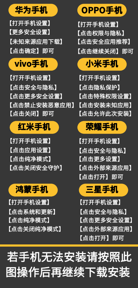 安卓手机安装位置来源设置教程