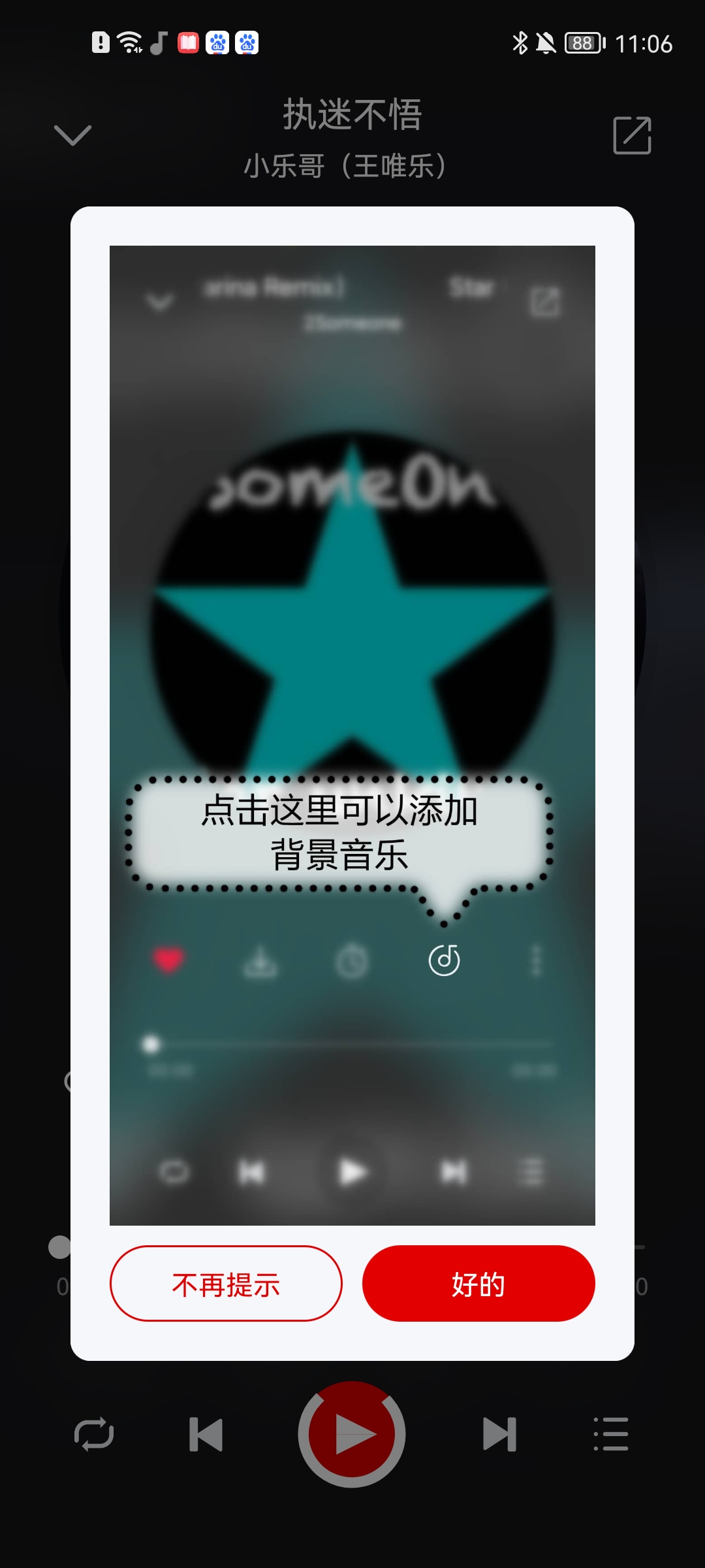 聆听音乐怎么听歌