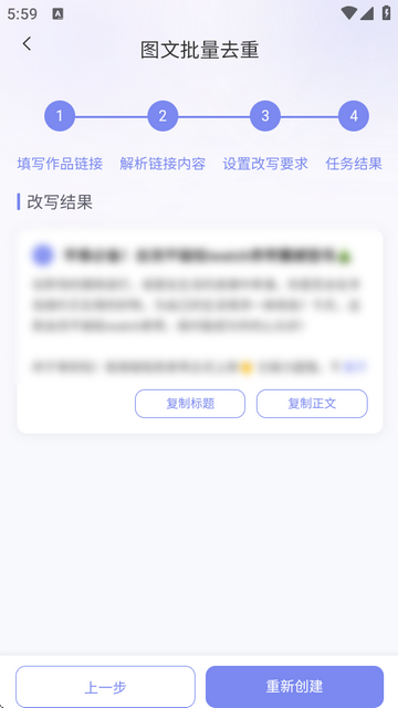 小红本批量改写怎么操作