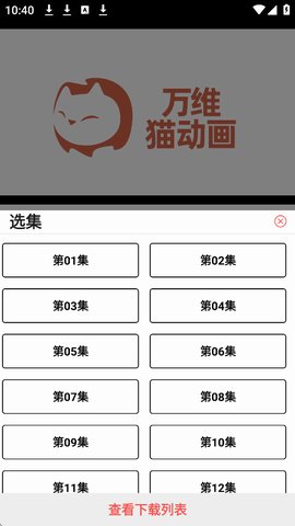 次元派对怎么下载缓存视频