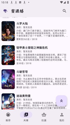 资源猫怎么投屏