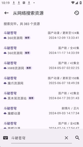 资源猫怎么投屏