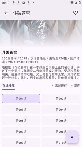 资源猫怎么投屏