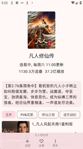 bilimiao怎么缓存视频