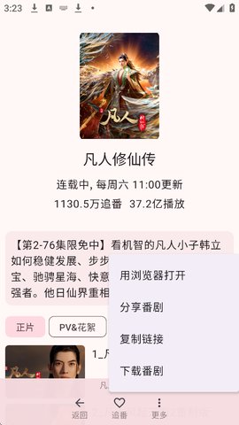 bilimiao怎么缓存视频