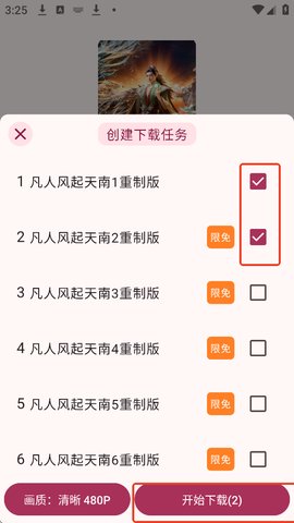 bilimiao怎么缓存视频