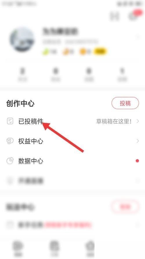 AcFun怎么删除已投稿件_AcFun删除已投稿件教程