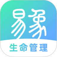 易象生命管理