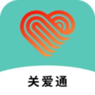 关爱通