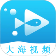 大海视频