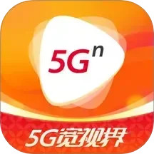 5G宽视界沃视频