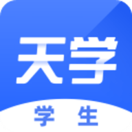 天学网学生端