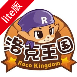 洛克王国lite