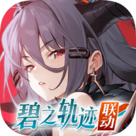 绯色回响九游
