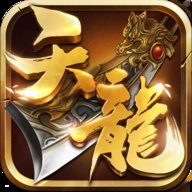 天龙3d畅游客户端