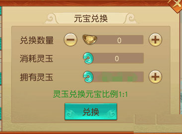 远征手游元宝攻略