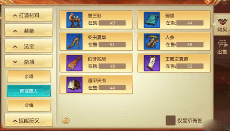 远征手游元宝攻略