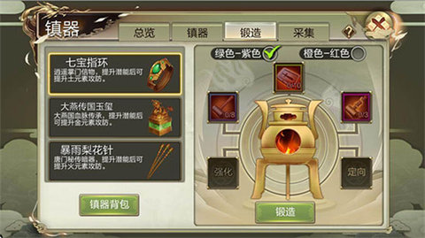 天龙3d镇派之宝怎么玩