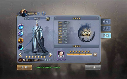倚天屠龙记侠客功略