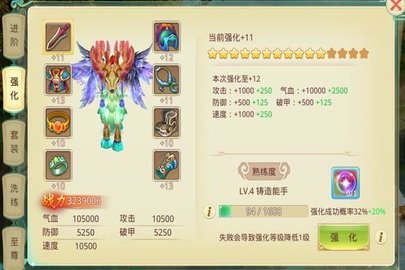 思仙装备攻略