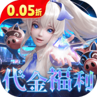 剑与轮回0.05折
